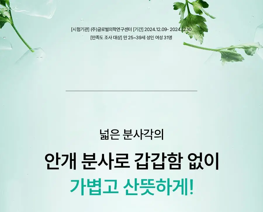 [수부지/안개분사] 한율 어린쑥 트러블 진정 미스트 120ml 리필 기획 (+어린쑥 미스트 120ml 리필) 상세페이지 24